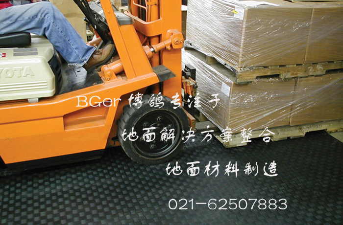 走叉車(chē)、鏟車(chē)地面如何處理？采用【走叉車(chē)地板】